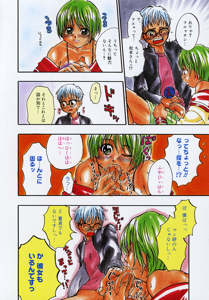 [Kitakawa Touta] Kitakawa Remix 图片编号 79