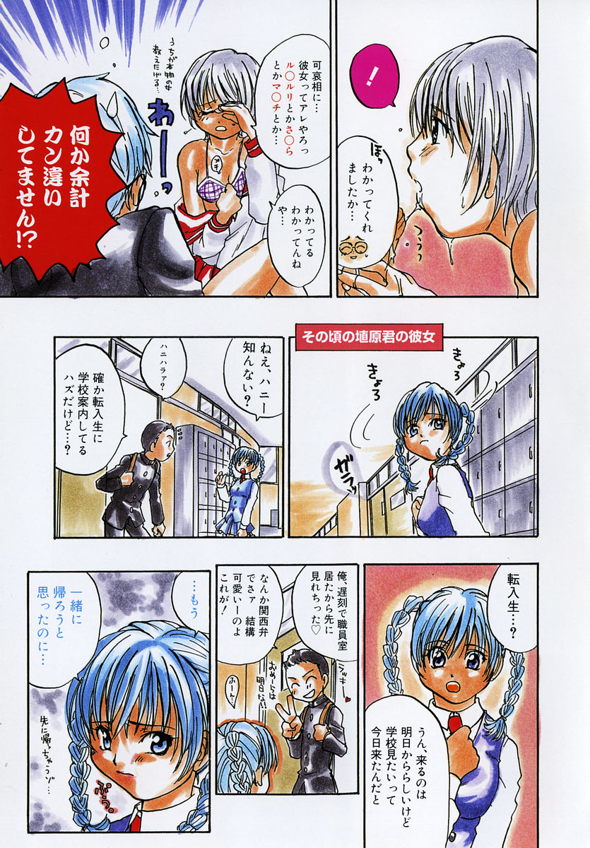 [Kitakawa Touta] Kitakawa Remix 图片编号 80