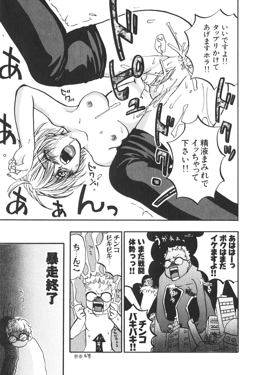 [Kitakawa Touta] Kitakawa Remix 图片编号 88