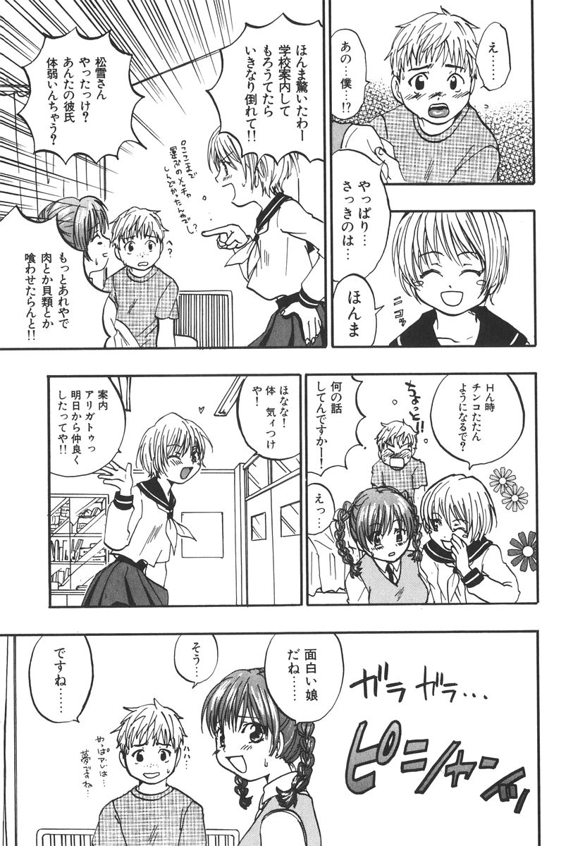 [Kitakawa Touta] Kitakawa Remix 图片编号 90