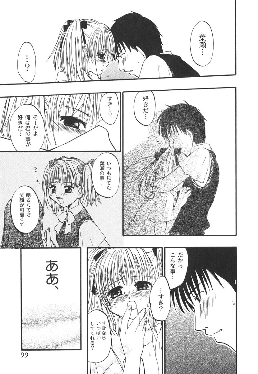 [Kitakawa Touta] Kitakawa Remix 图片编号 104