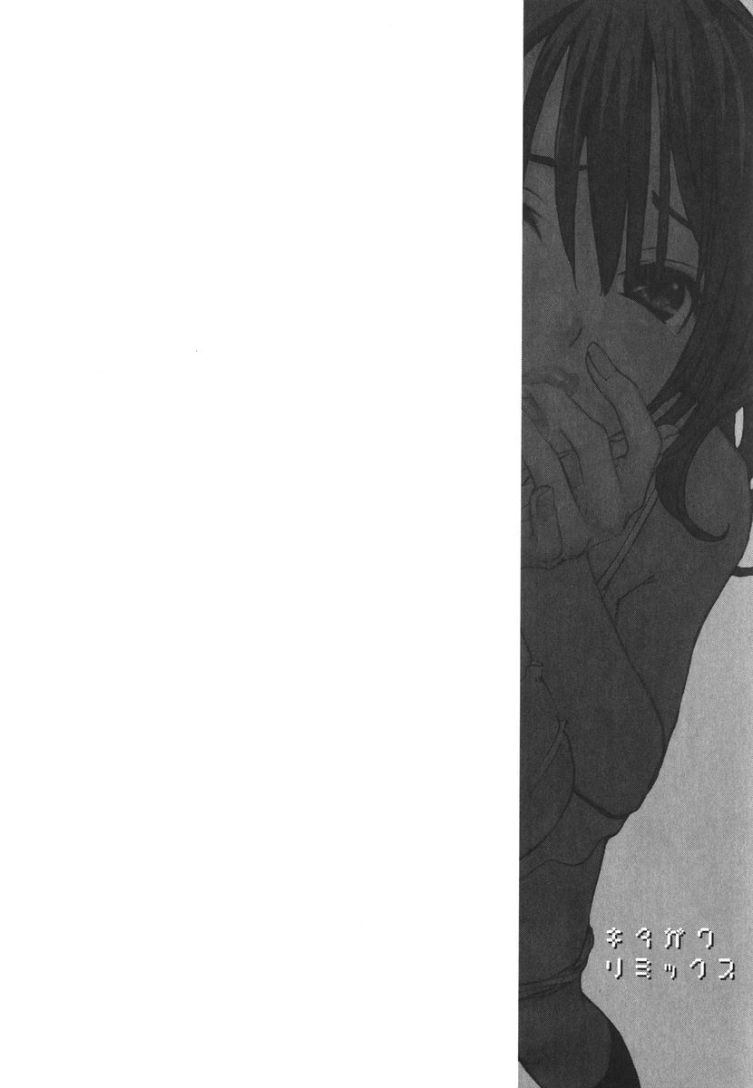 [Kitakawa Touta] Kitakawa Remix 图片编号 109