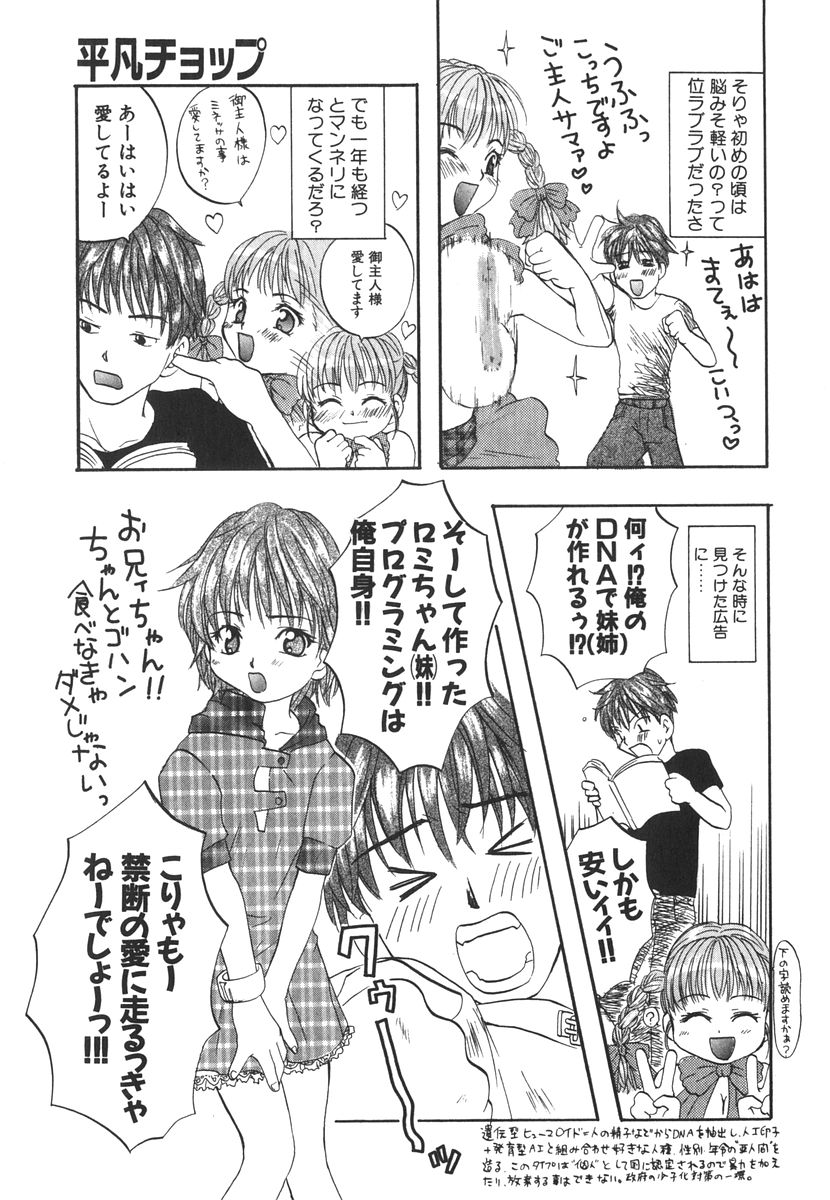 [Kitakawa Touta] Kitakawa Remix 图片编号 128