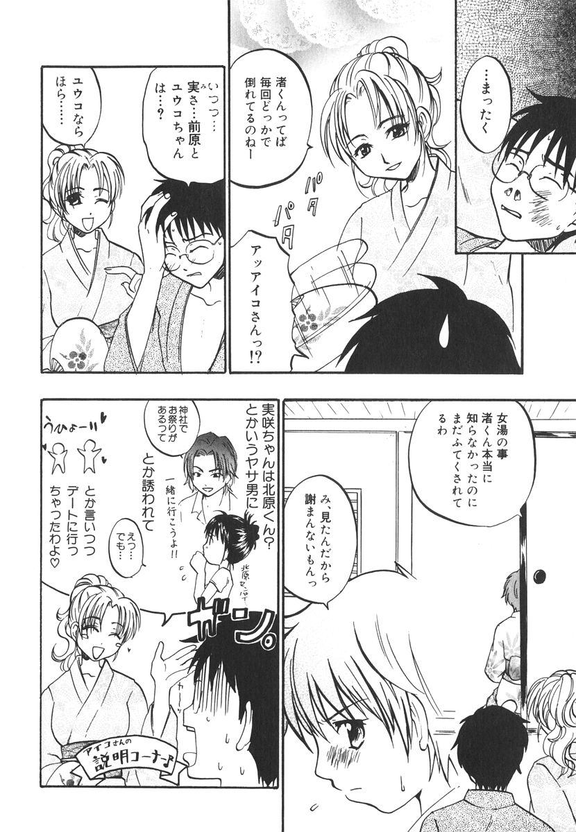 [Kitakawa Touta] Kitakawa Remix 图片编号 163