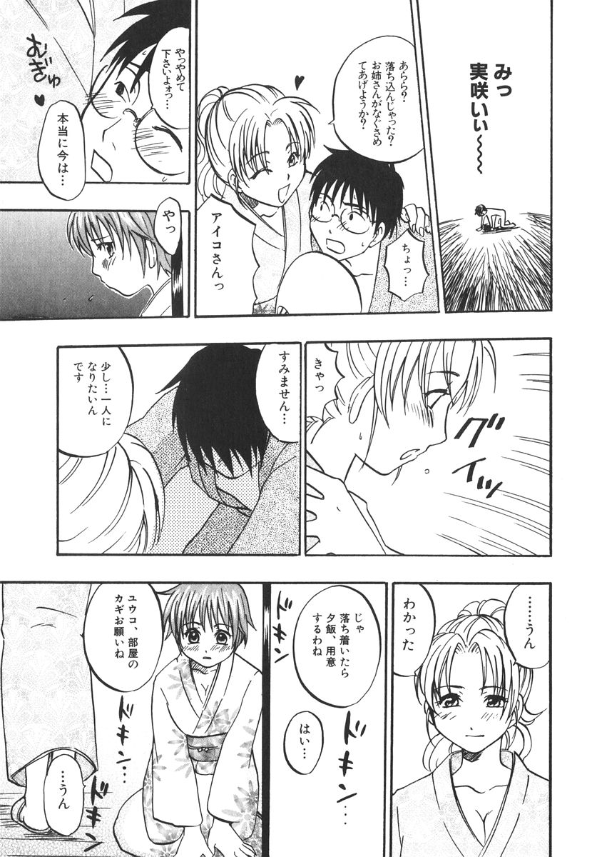 [Kitakawa Touta] Kitakawa Remix 图片编号 164