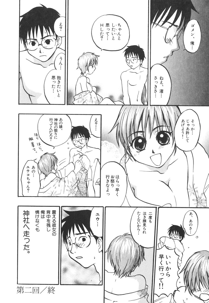 [Kitakawa Touta] Kitakawa Remix 图片编号 175