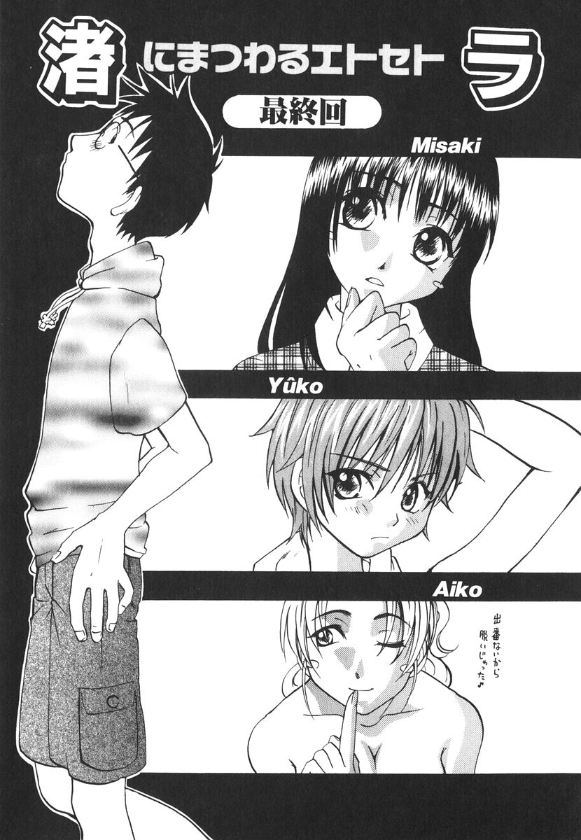 [Kitakawa Touta] Kitakawa Remix 图片编号 176