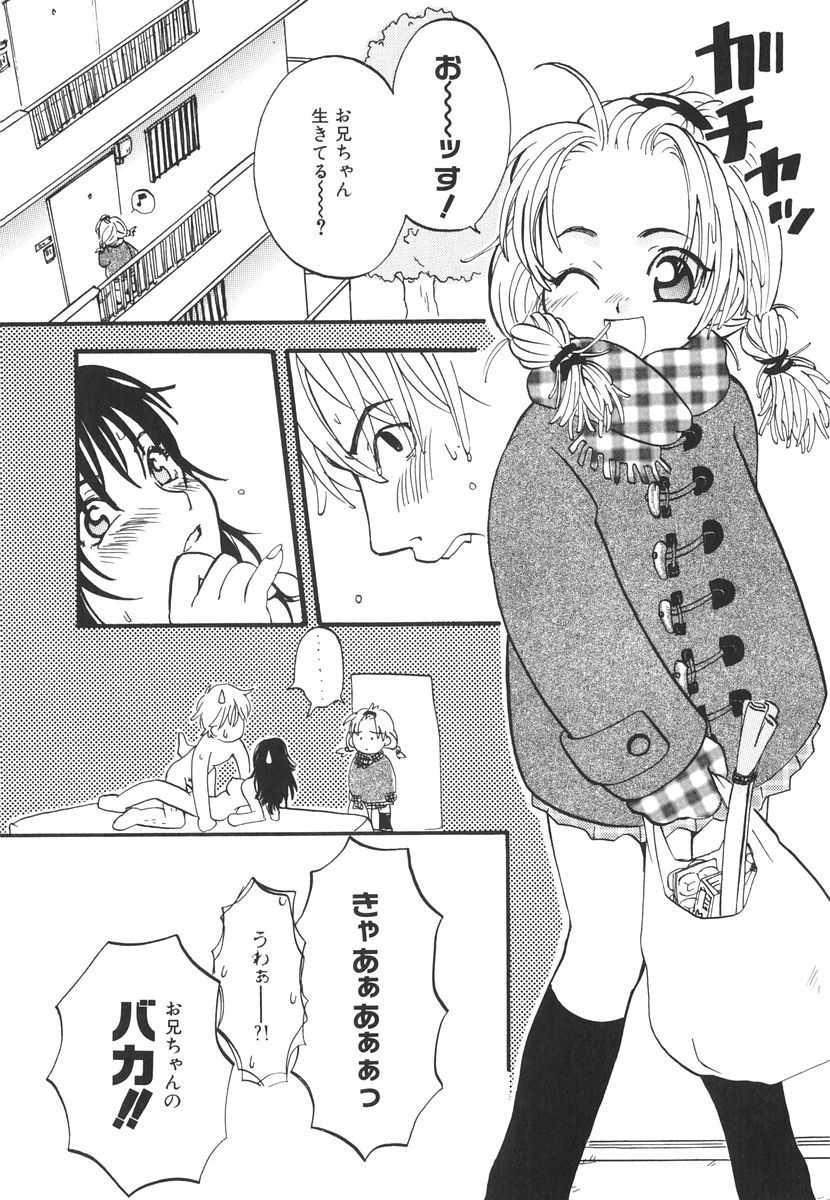 [Kitakawa Touta] Kitakawa Remix 图片编号 208