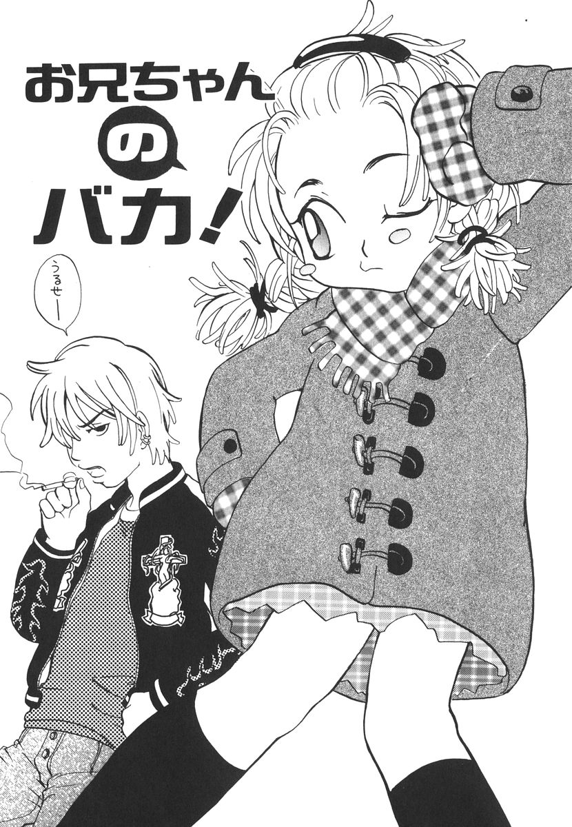 [Kitakawa Touta] Kitakawa Remix 图片编号 209