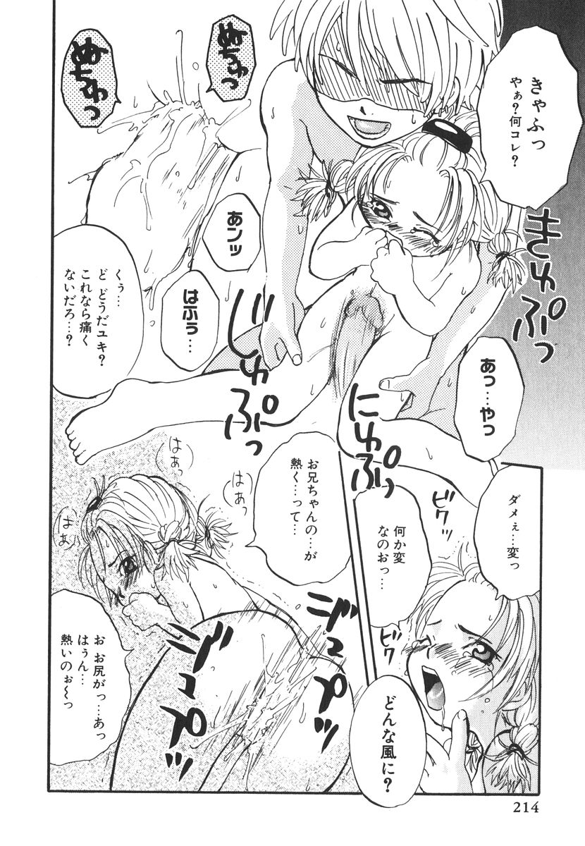 [Kitakawa Touta] Kitakawa Remix 图片编号 219