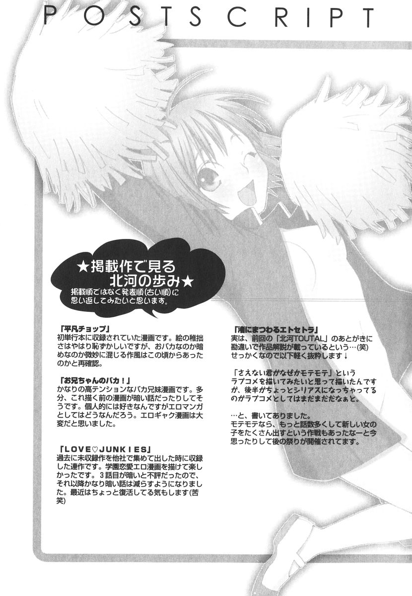 [Kitakawa Touta] Kitakawa Remix 图片编号 226