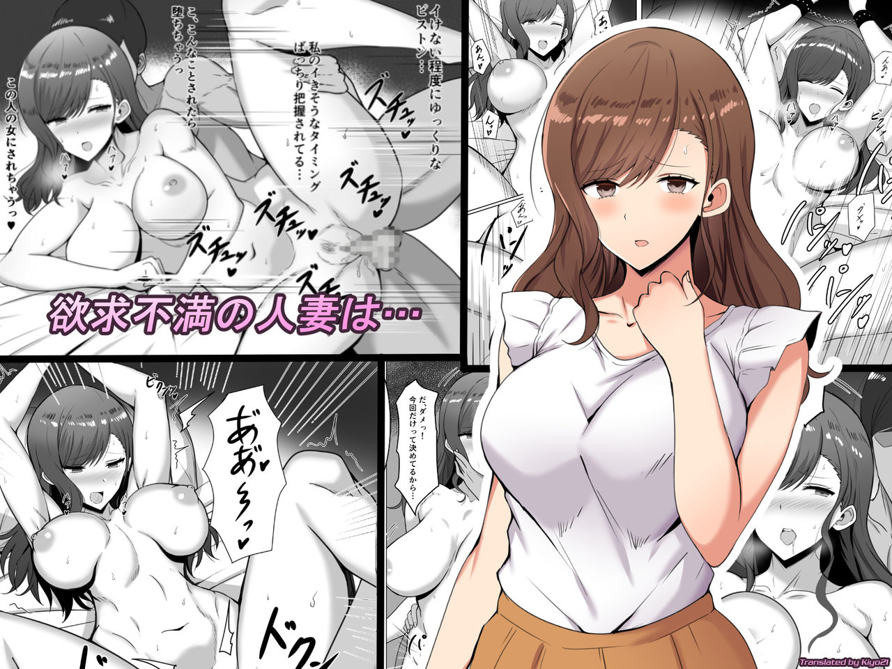 [nosekichiku] Yokkyuufuman no Hitozuma wa... [Indonesian] [Kiyo21] Bildnummer 1