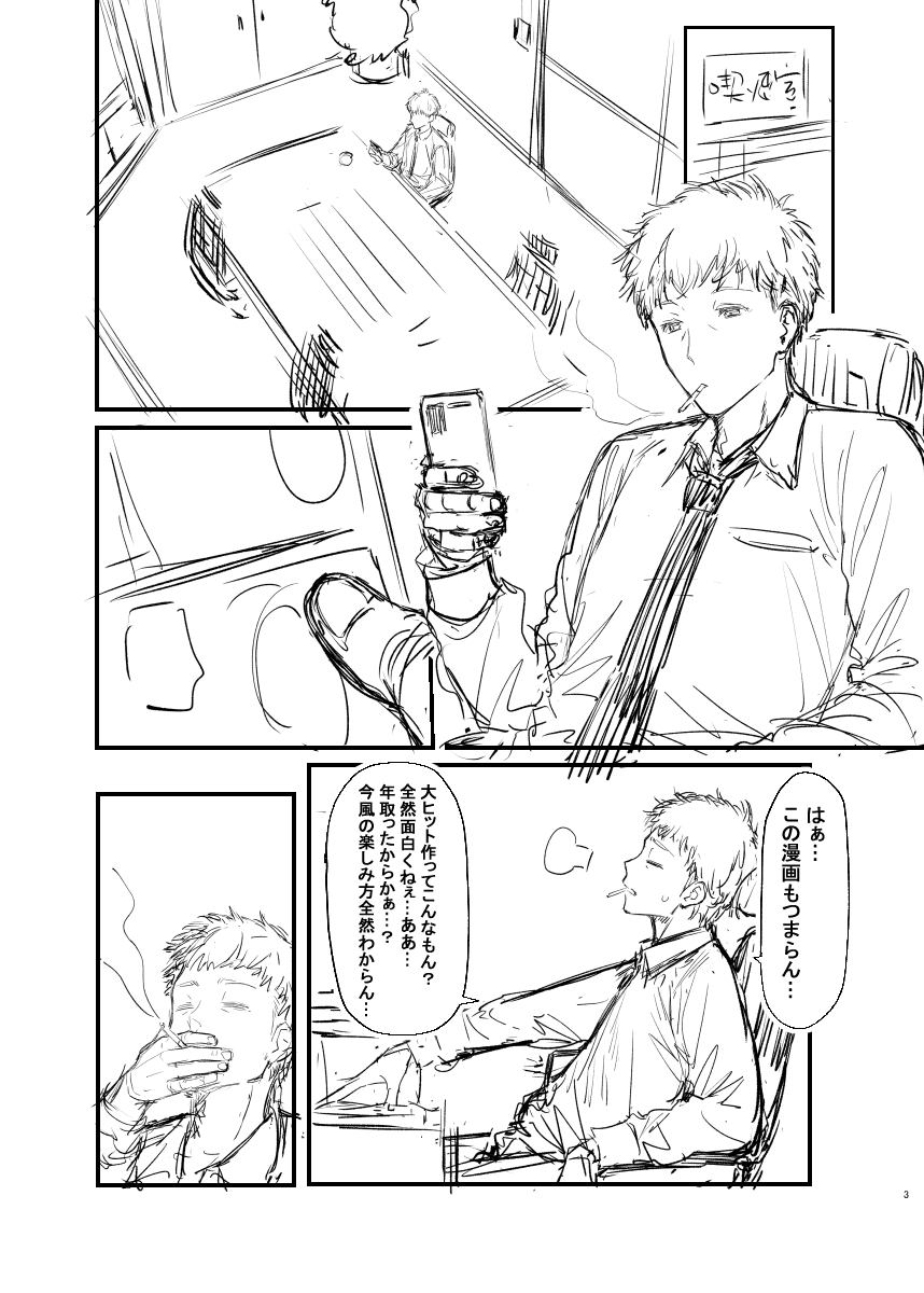 [ムシ] オリジナル本ラフ先行バージョン [無修正] 图片编号 2