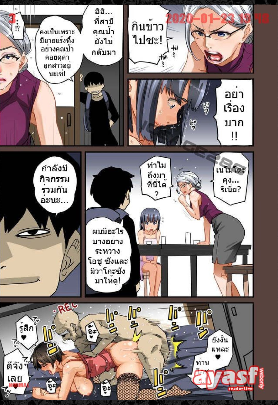 [Hana Hook] Zenin Shikkaku - Hahaoya no Mesubuta Sex Choukyou Kiroku Ch.5 - (เด็กนรกเนโมโตะ) [Thai ภาษาไทย] [Fsayadoujin.com] image number 3