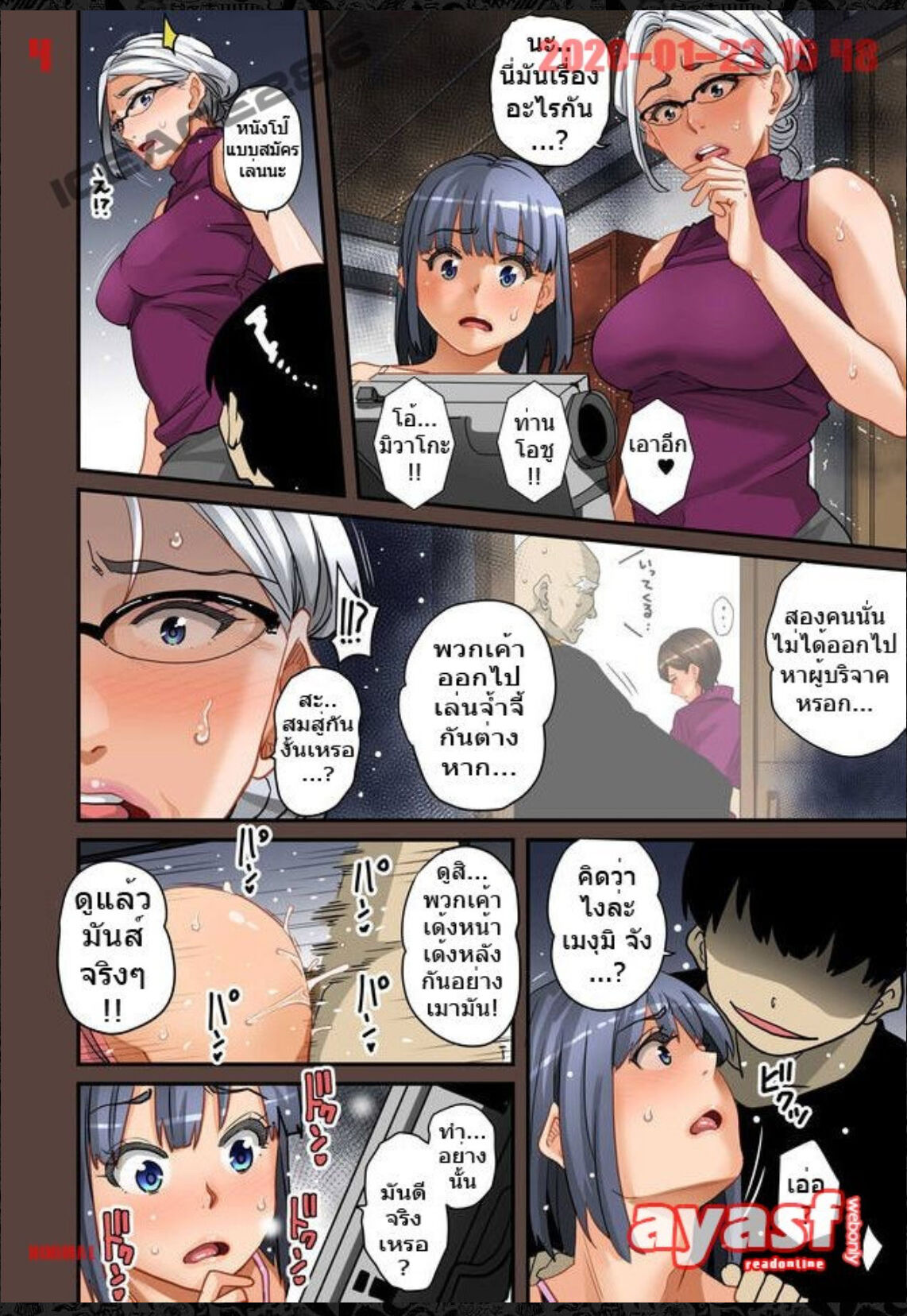 [Hana Hook] Zenin Shikkaku - Hahaoya no Mesubuta Sex Choukyou Kiroku Ch.5 - (เด็กนรกเนโมโตะ) [Thai ภาษาไทย] [Fsayadoujin.com] image number 4