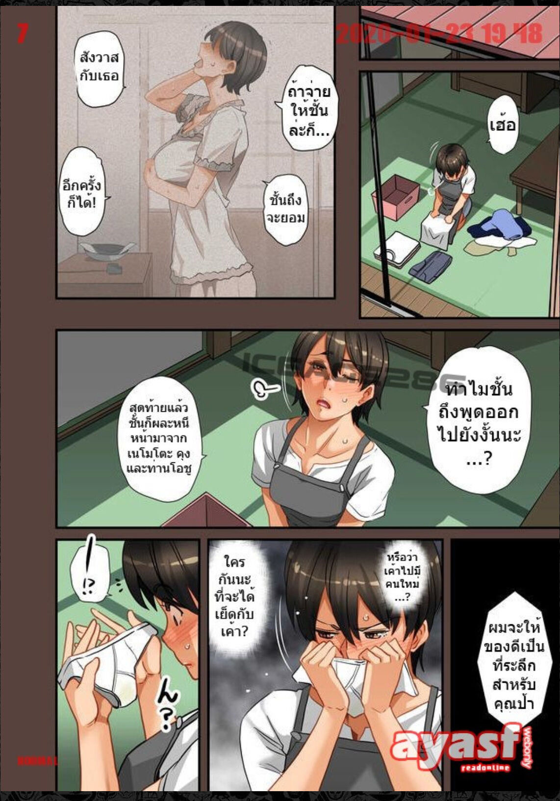 [Hana Hook] Zenin Shikkaku - Hahaoya no Mesubuta Sex Choukyou Kiroku Ch.6 - (เด็กนรกเนโมโตะ) [Thai ภาษาไทย] [Fsayadoujin.com] numero di immagine  7