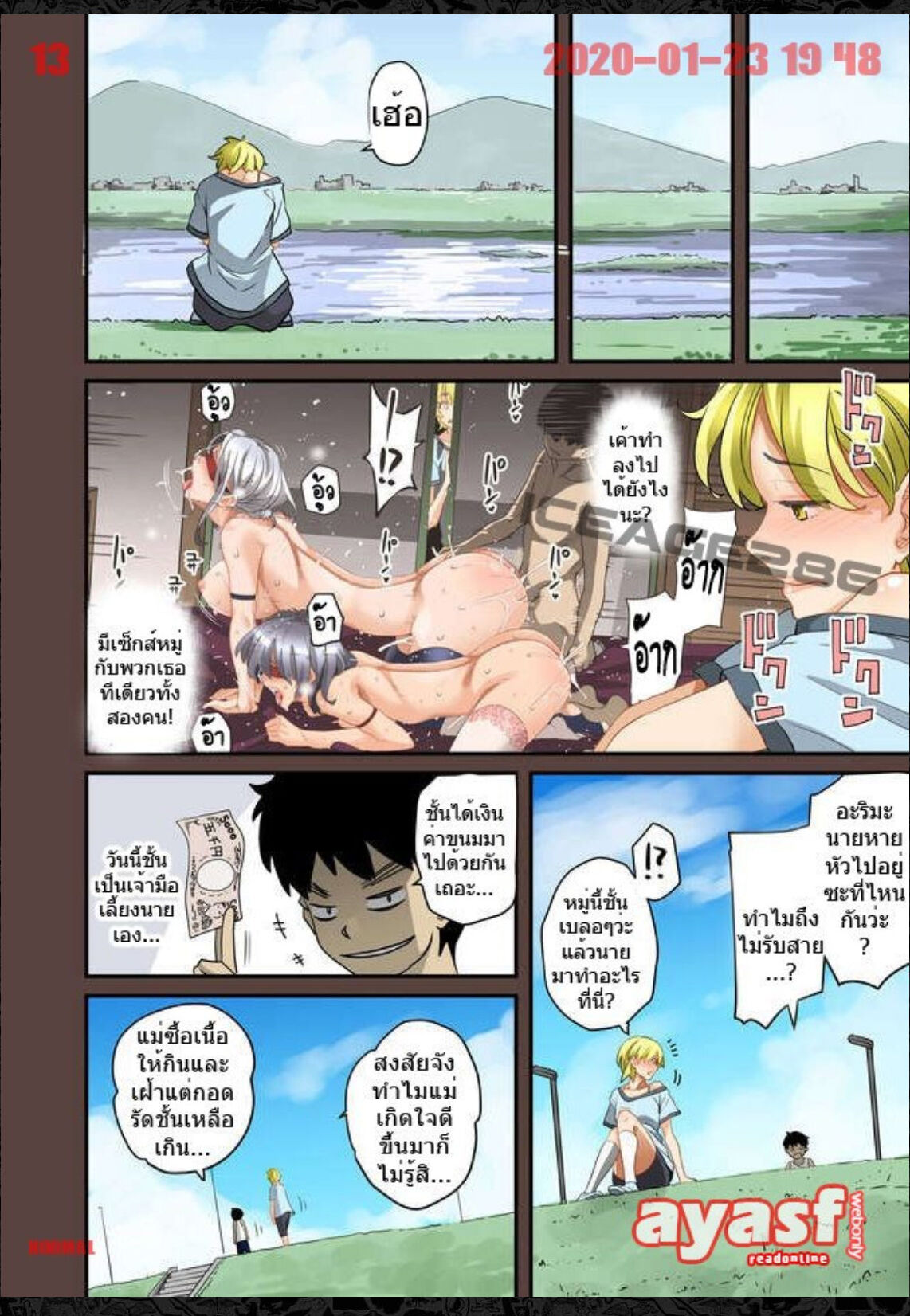 [Hana Hook] Zenin Shikkaku - Hahaoya no Mesubuta Sex Choukyou Kiroku Ch.6 - (เด็กนรกเนโมโตะ) [Thai ภาษาไทย] [Fsayadoujin.com] numero di immagine  13