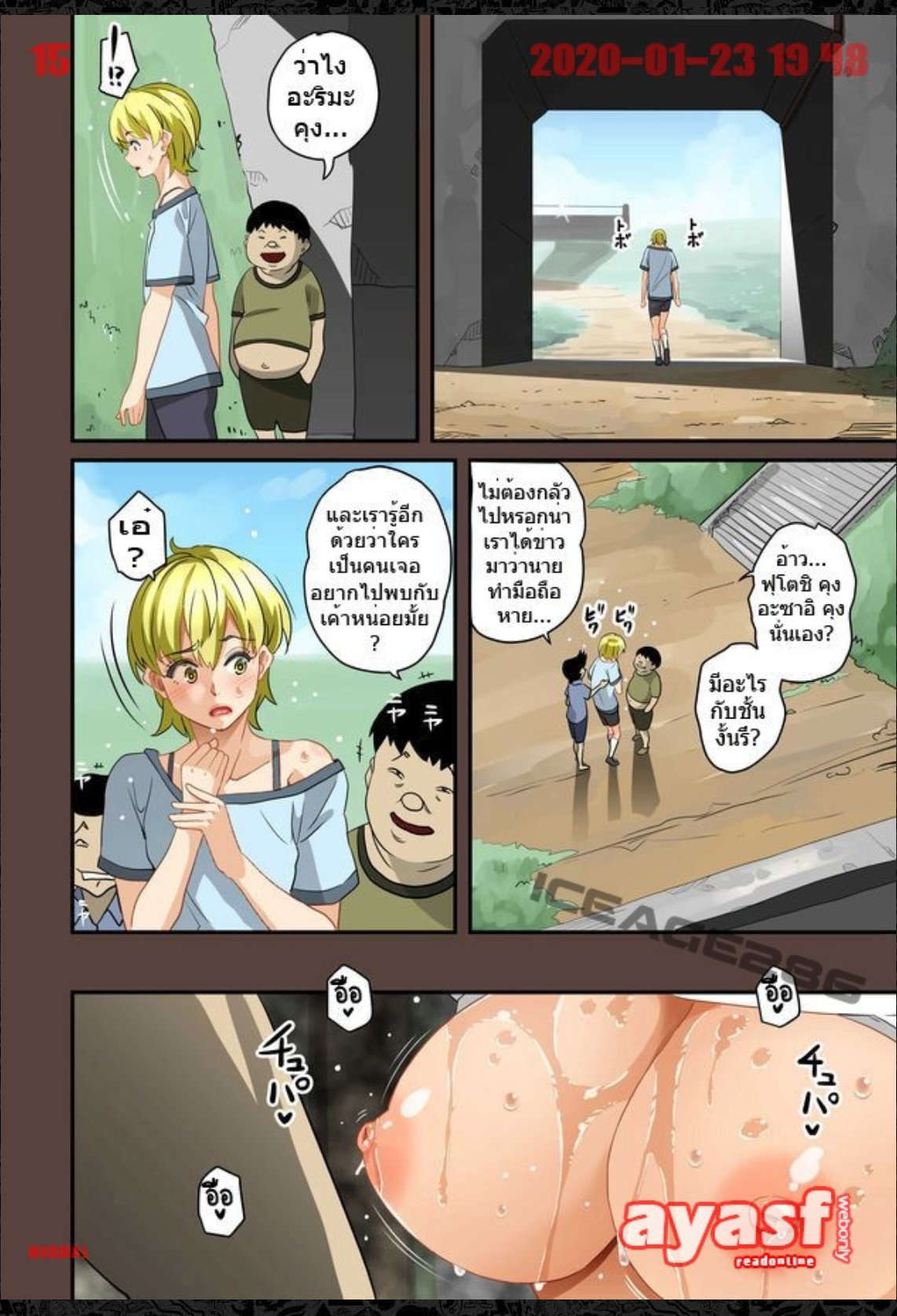 [Hana Hook] Zenin Shikkaku - Hahaoya no Mesubuta Sex Choukyou Kiroku Ch.6 - (เด็กนรกเนโมโตะ) [Thai ภาษาไทย] [Fsayadoujin.com] numero di immagine  15