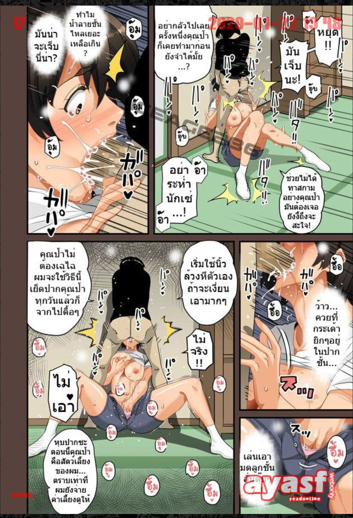 [Hana Hook] Zenin Shikkaku - Hahaoya no Mesubuta Sex Choukyou Kiroku Ch.6 - (เด็กนรกเนโมโตะ) [Thai ภาษาไทย] [Fsayadoujin.com] numero di immagine  17