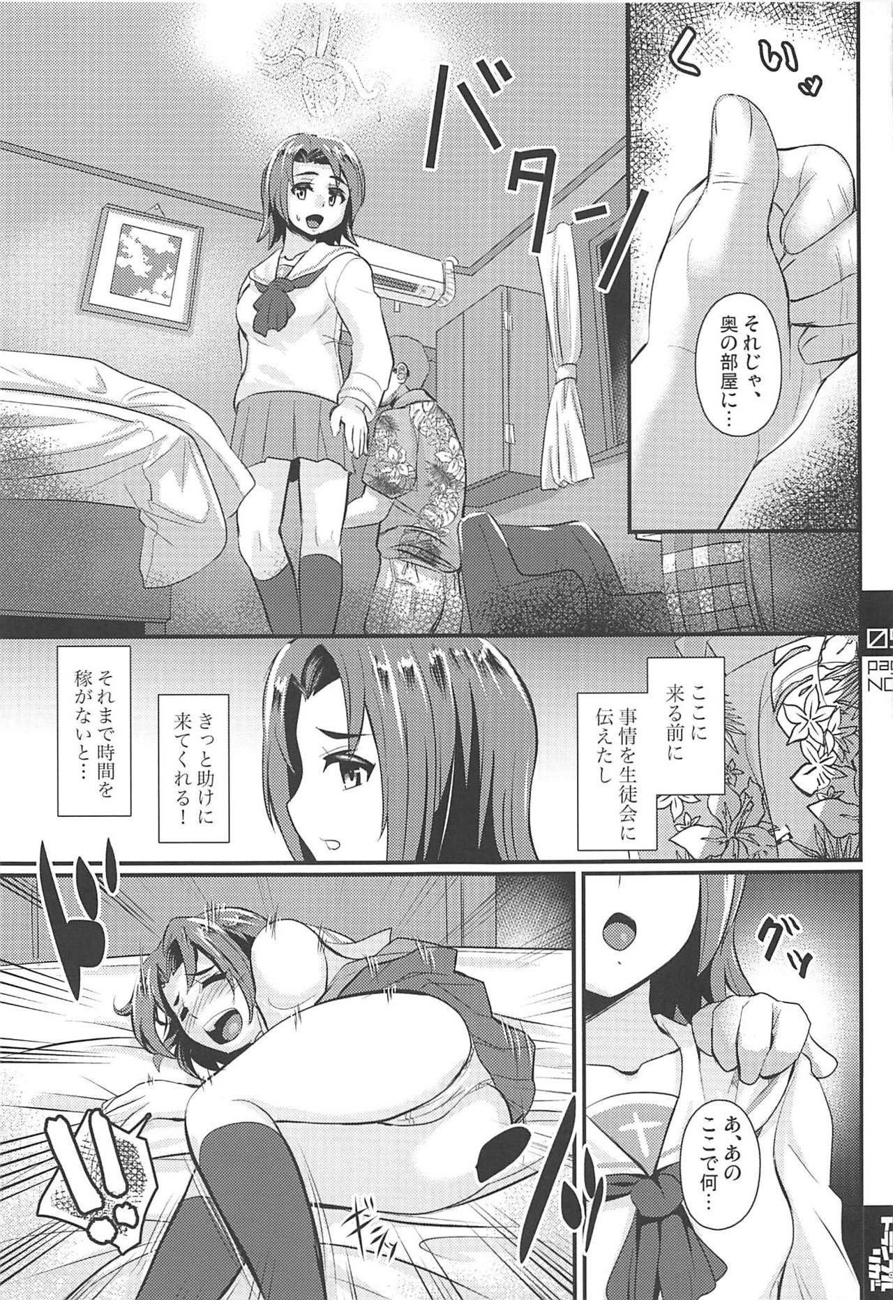 (C96) [Trample Rigger (Yequo)] Sawa-chan ga Sasottandakara ne (Girls und Panzer) numero di immagine  4