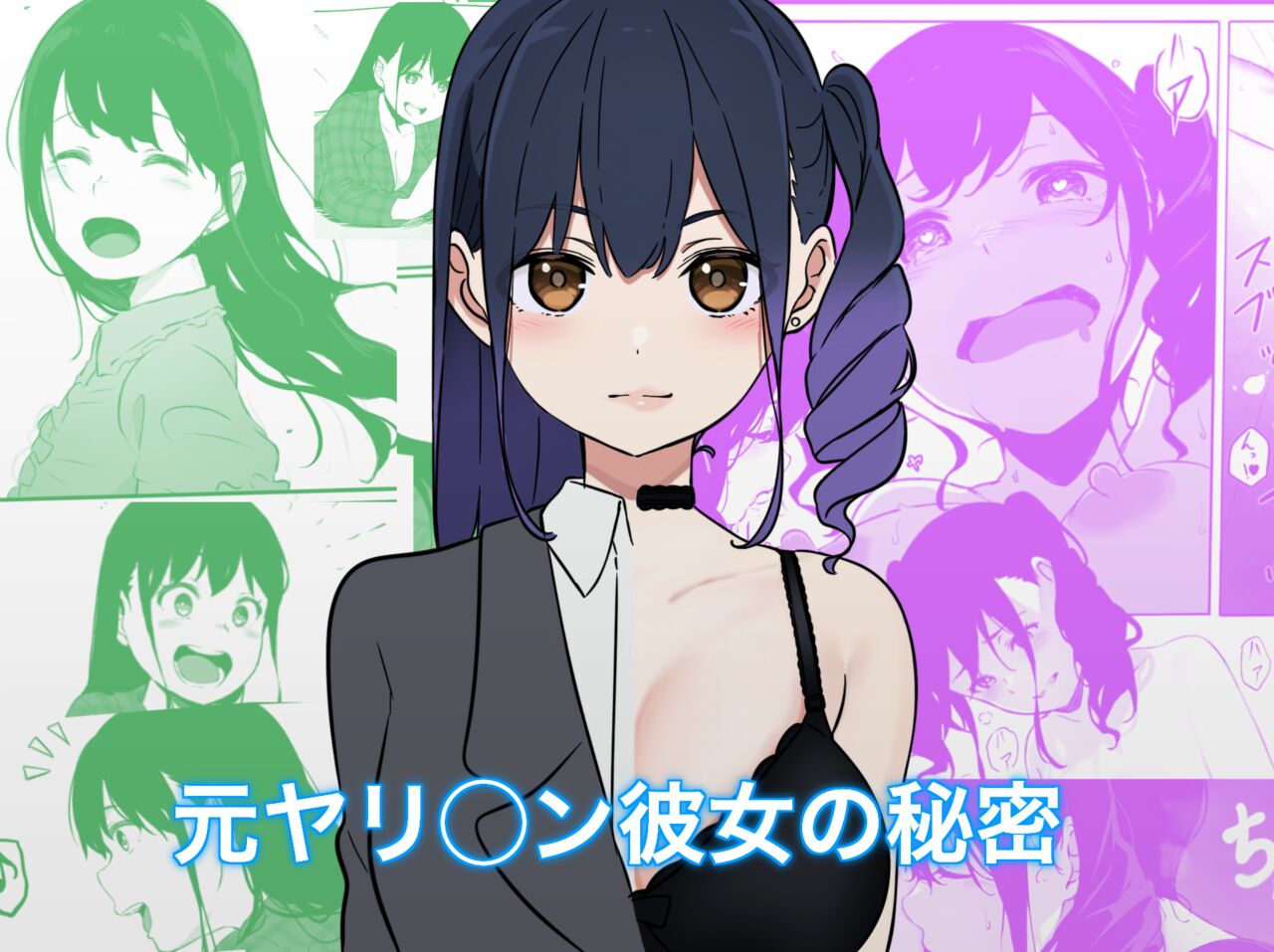 [パスタ屋] 元ヤリ○ン彼女の秘密 première image