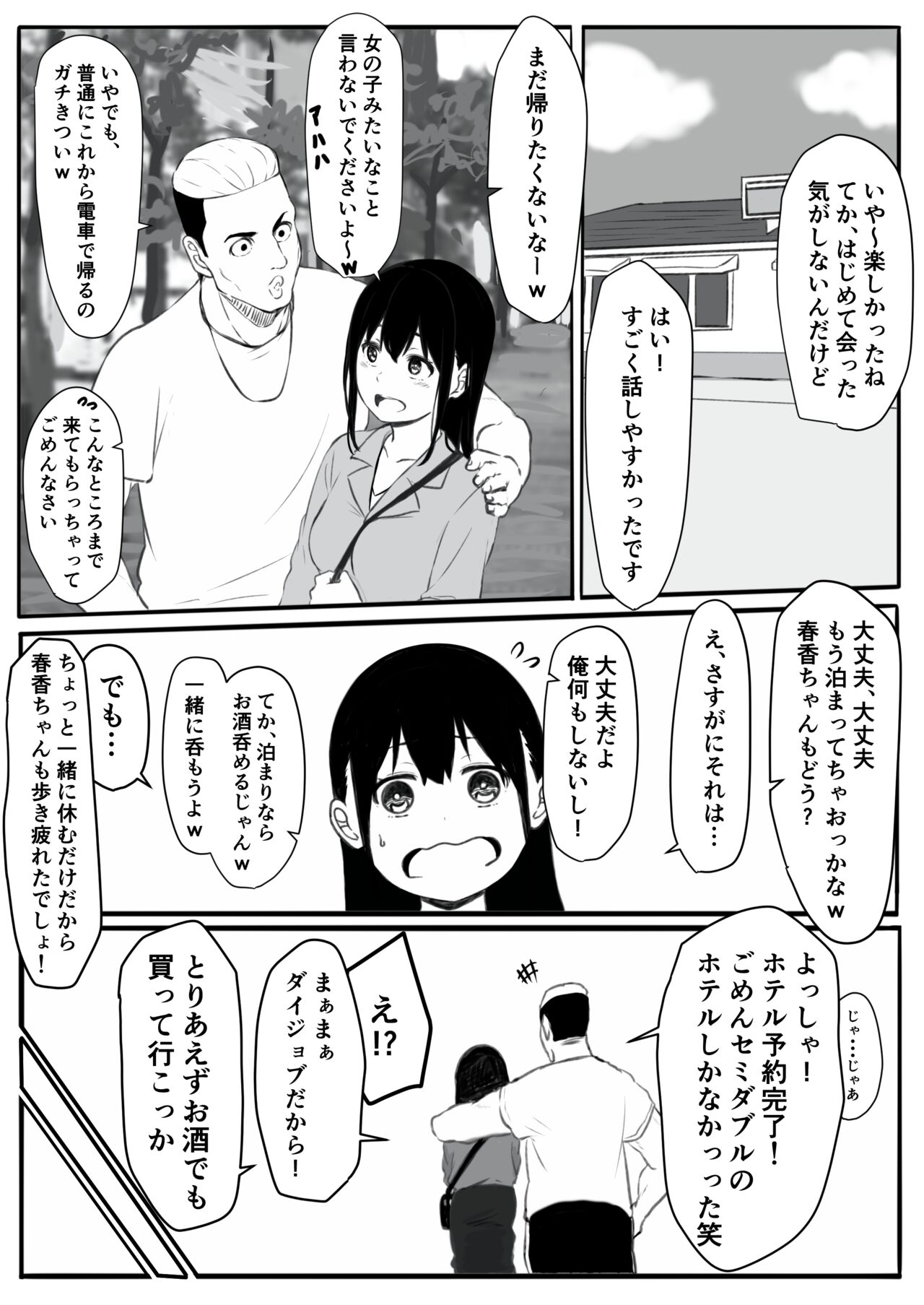 [パスタ屋] 元ヤリ○ン彼女の秘密 7eme image