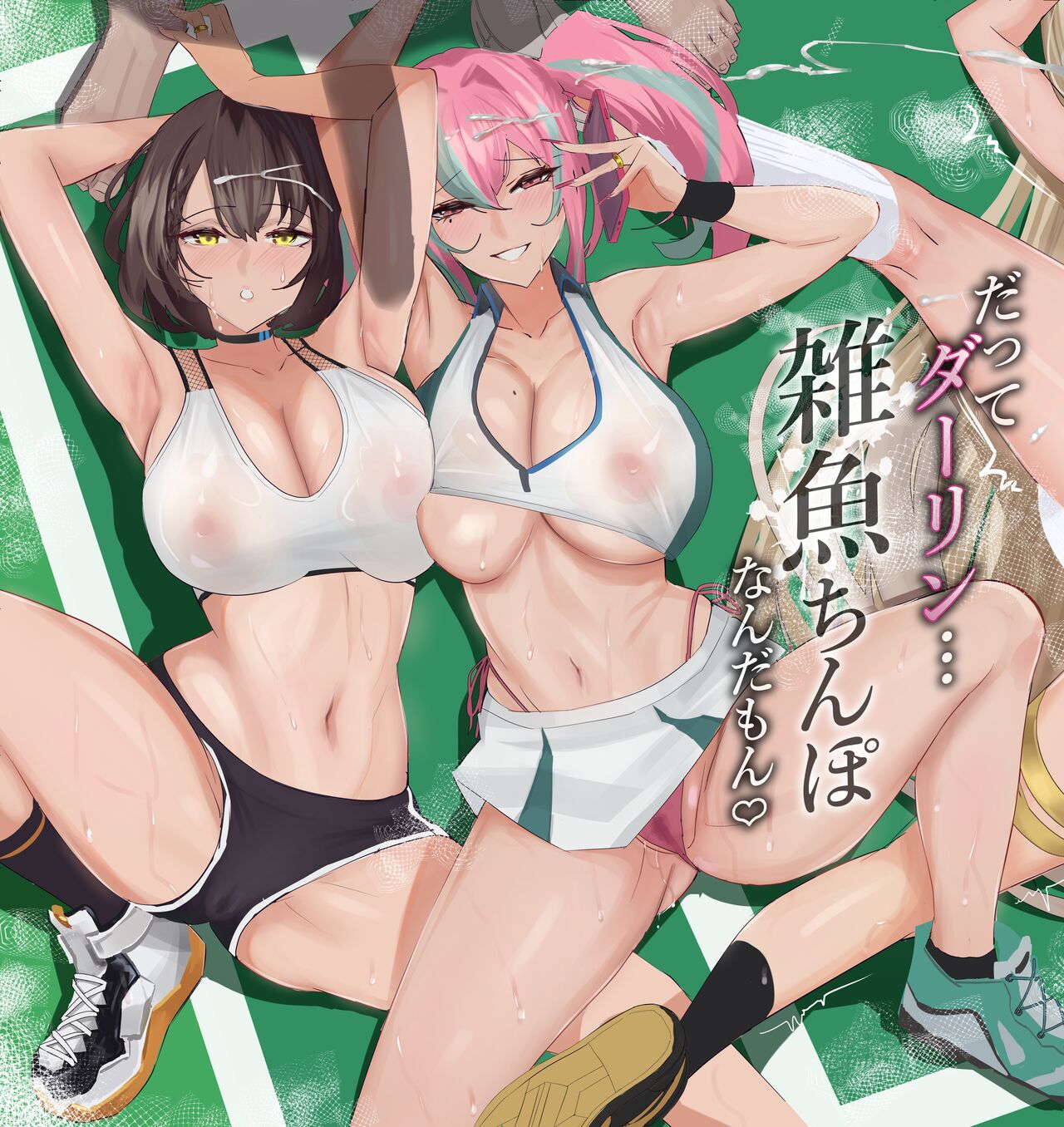 [全自動下ネタ製造マシーン (ちねつ)] だってダーリン…雑魚ちんぽなんだもん! (アズールレーン) 图片编号 1