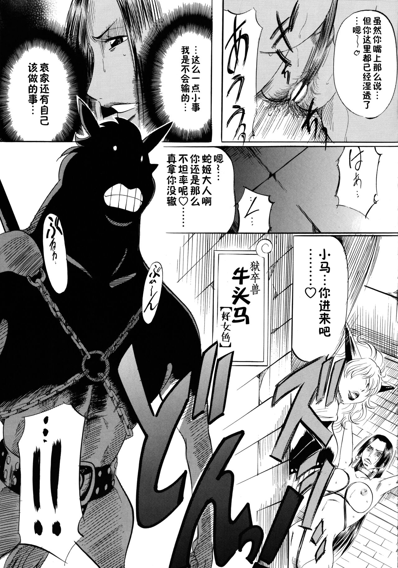 [Busou Megami (Kannaduki Kanna)] Busou Megami Archives Series 1 "Piece of Girl's ~Hancock Hen~" (One Piece) [Chinese] [不咕鸟汉化组] image number 10