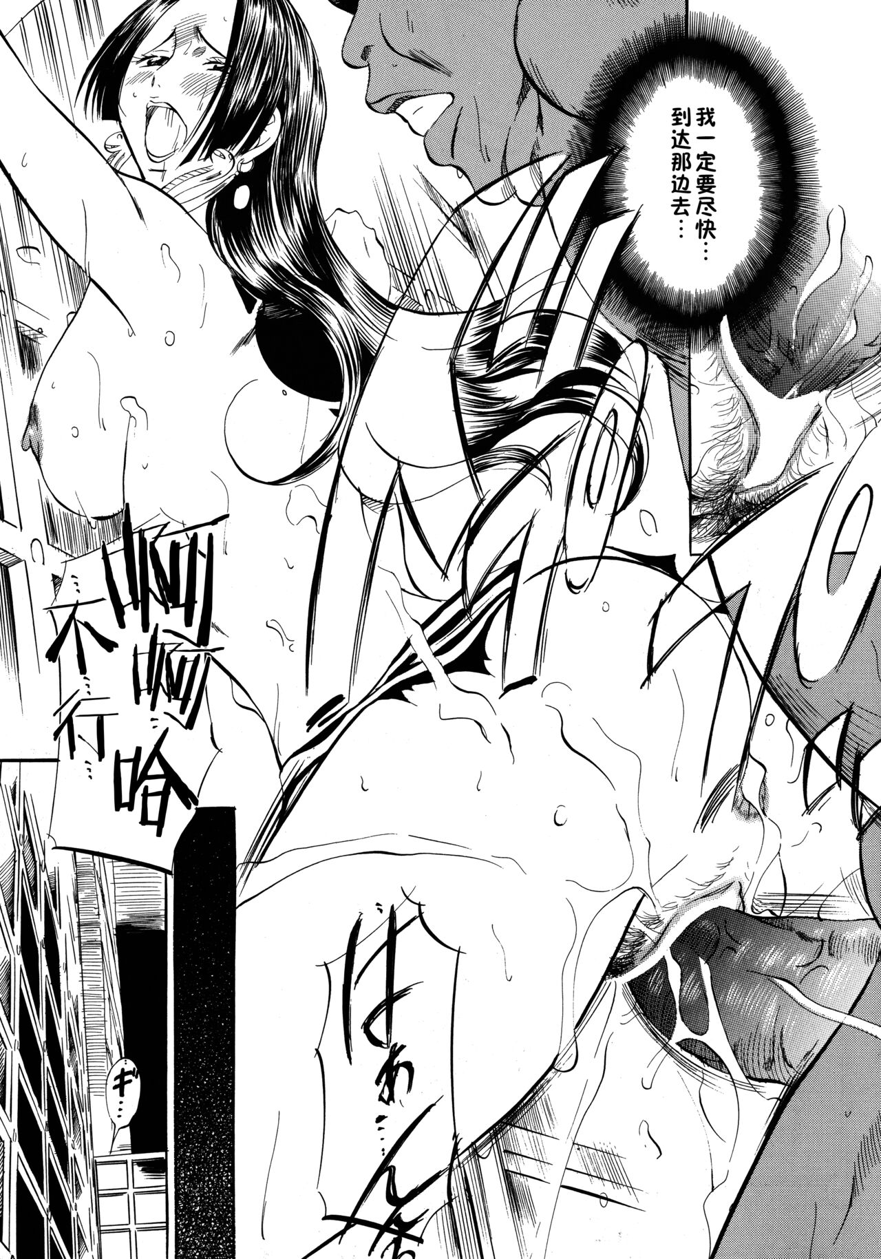 [Busou Megami (Kannaduki Kanna)] Busou Megami Archives Series 1 "Piece of Girl's ~Hancock Hen~" (One Piece) [Chinese] [不咕鸟汉化组] image number 29