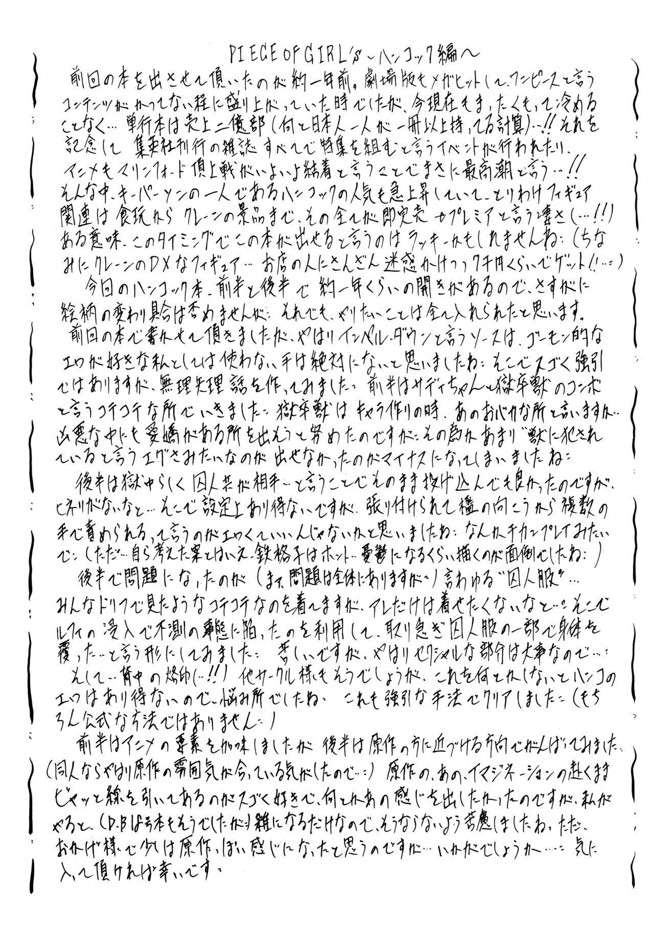 [Busou Megami (Kannaduki Kanna)] Busou Megami Archives Series 1 "Piece of Girl's ~Hancock Hen~" (One Piece) [Chinese] [不咕鸟汉化组] image number 31