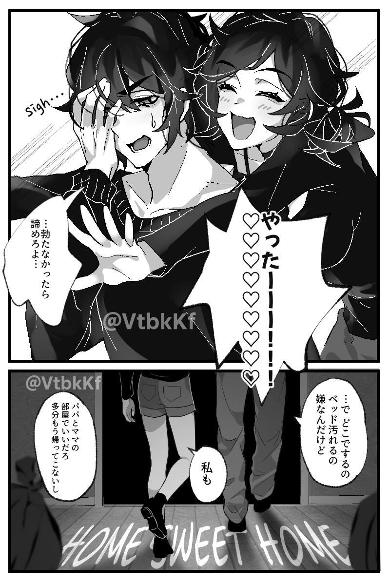 [VtbkKf] The coffin of Andy and Leyley image number 2