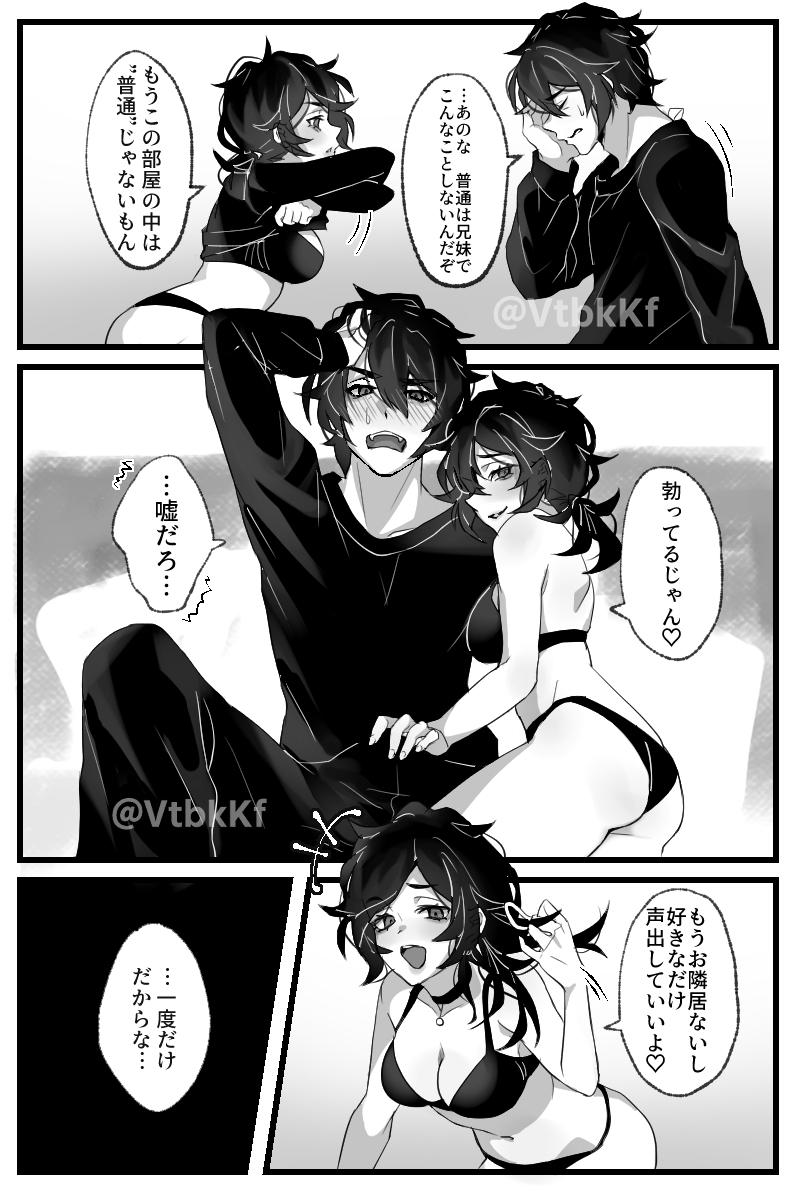 [VtbkKf] The coffin of Andy and Leyley image number 3