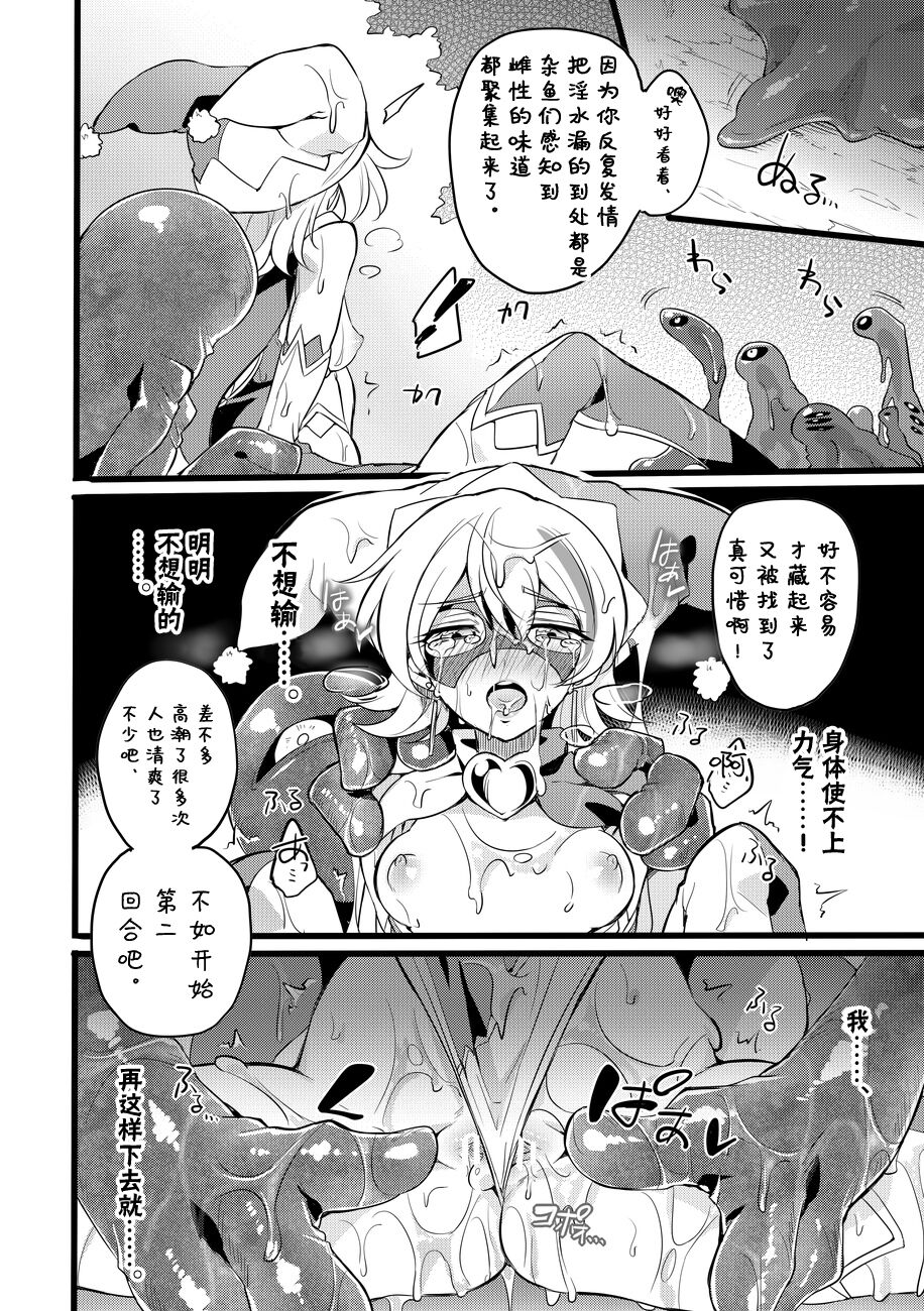 [Binbou Yusuri Express (Mochimako)] Douke no Kishi Lala Wisteria File:04 [Chinese] [白杨汉化组] [Digital] 图片编号 17