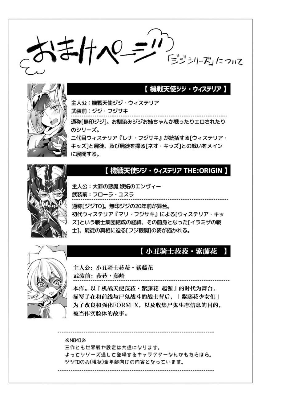 [Binbou Yusuri Express (Mochimako)] Douke no Kishi Lala Wisteria File:04 [Chinese] [白杨汉化组] [Digital] 图片编号 18