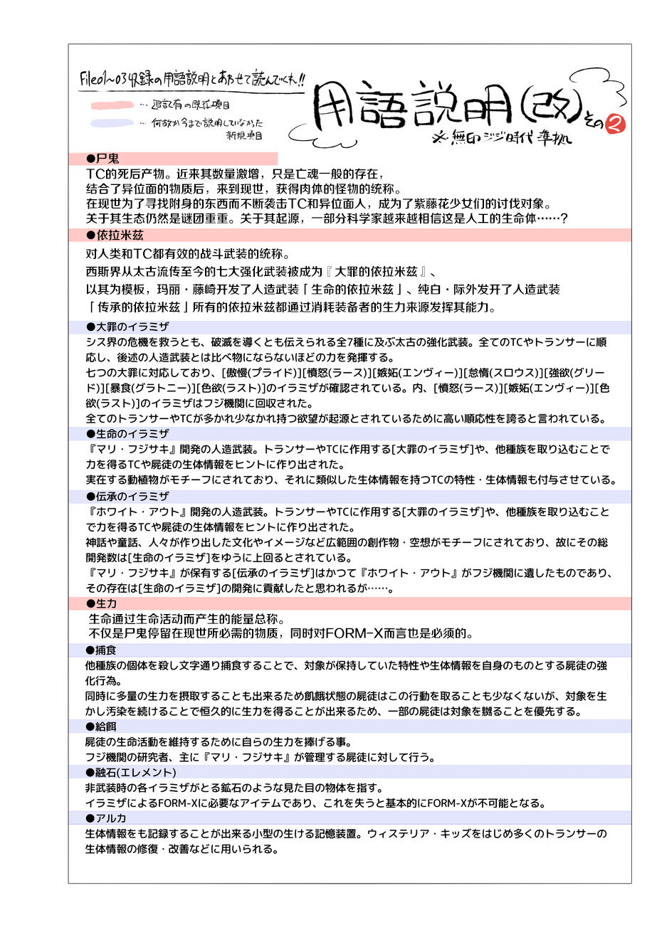 [Binbou Yusuri Express (Mochimako)] Douke no Kishi Lala Wisteria File:04 [Chinese] [白杨汉化组] [Digital] 图片编号 19