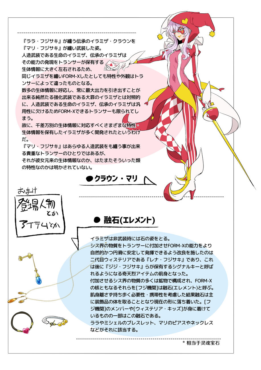 [Binbou Yusuri Express (Mochimako)] Douke no Kishi Lala Wisteria File:04 [Chinese] [白杨汉化组] [Digital] 图片编号 20