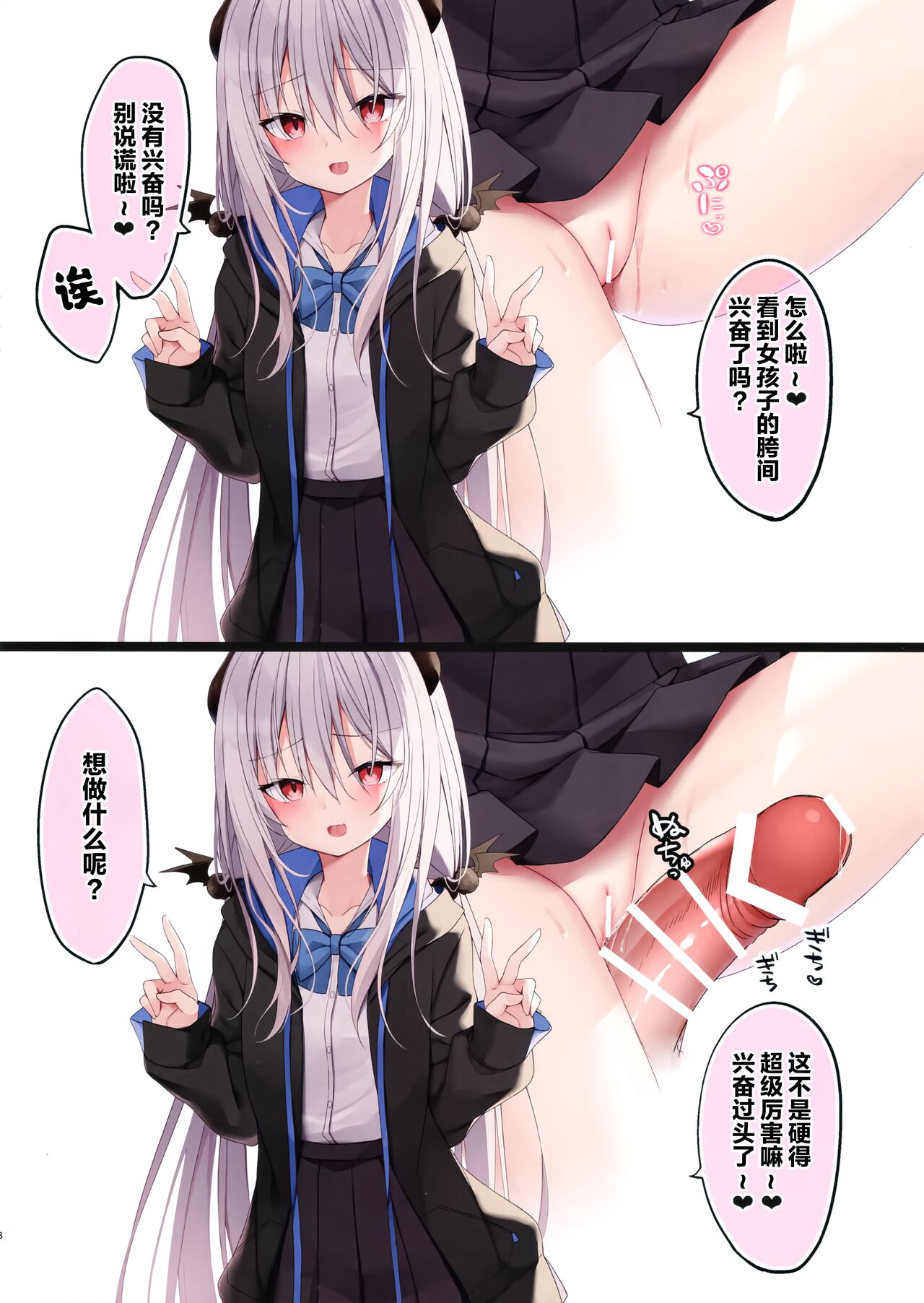 [Mumumu (Romm)] FANBOXmatomebook① [Chinese] [绅士仓库汉化] image number 8