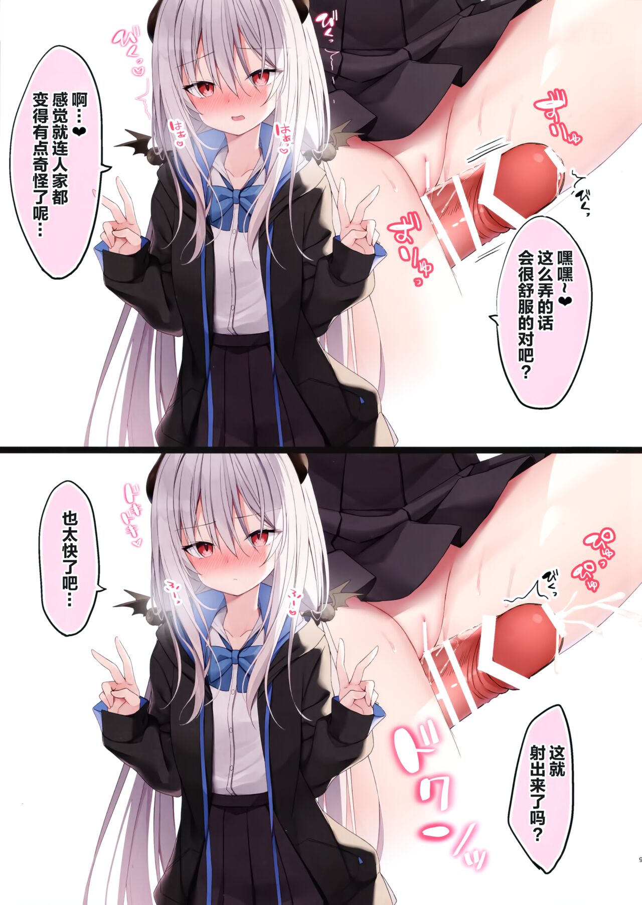 [Mumumu (Romm)] FANBOXmatomebook① [Chinese] [绅士仓库汉化] image number 9