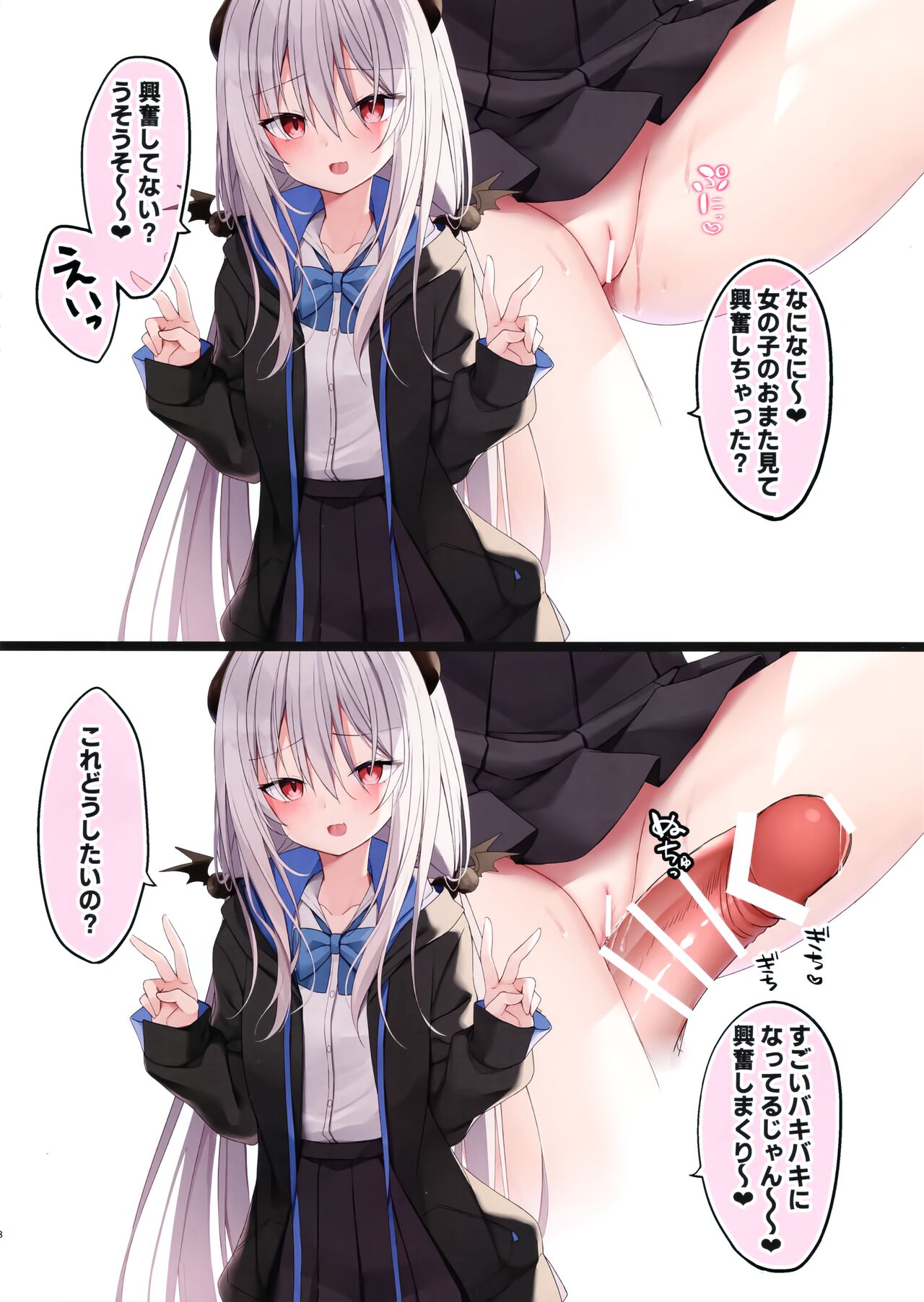 [Mumumu (Romm)] FANBOXmatomebook① 画像番号 7