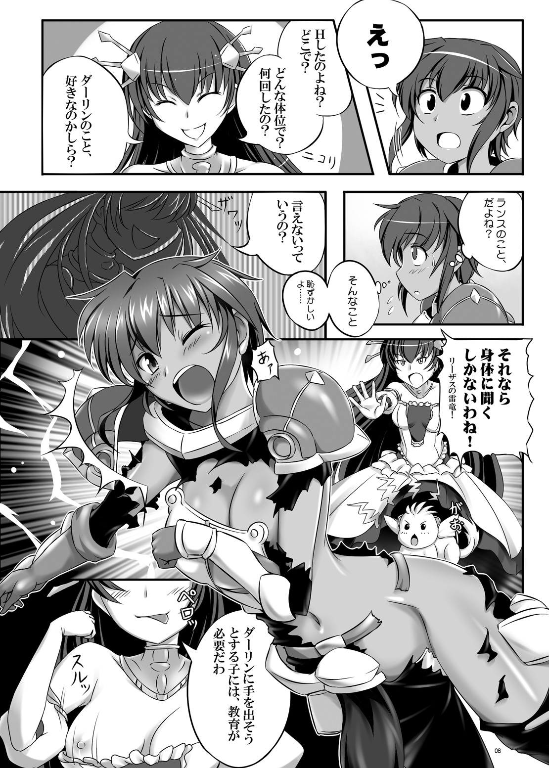 (C87) [Tanpatsu Kikaku (DHA)] 女王さまに忠誠を (Rance 10) numero di immagine  5