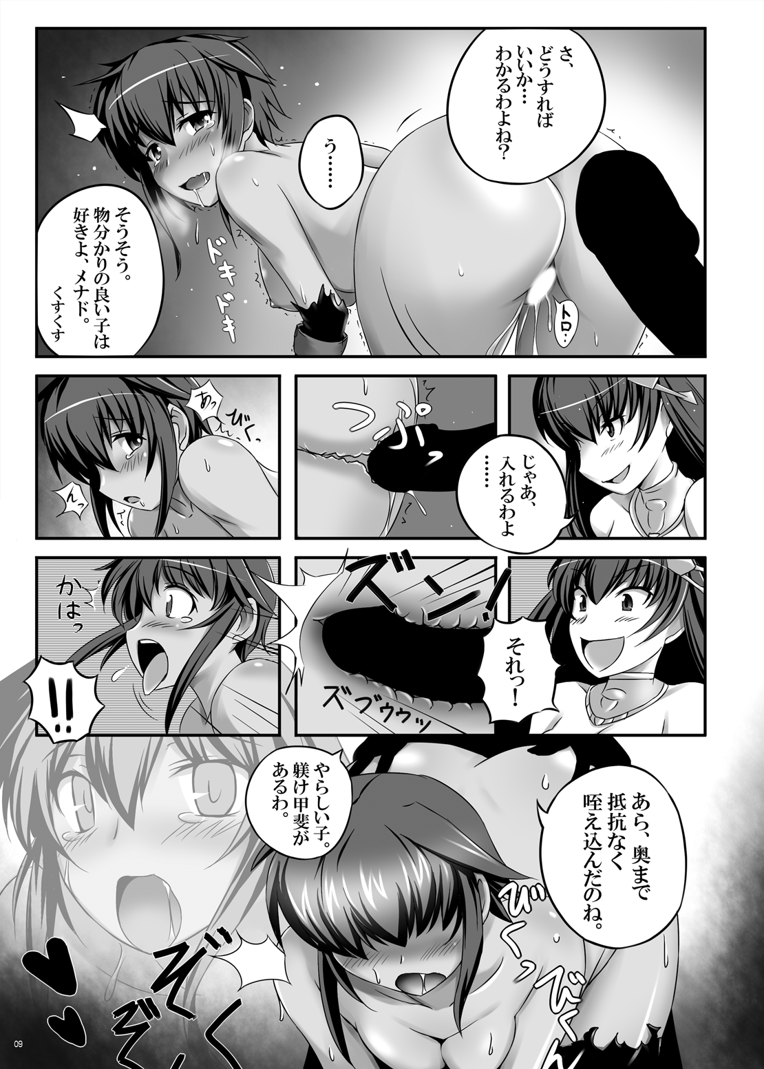 (C87) [Tanpatsu Kikaku (DHA)] 女王さまに忠誠を (Rance 10) numero di immagine  8
