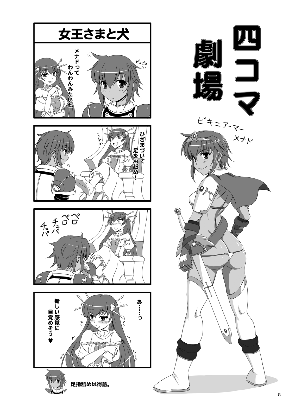 (C87) [Tanpatsu Kikaku (DHA)] 女王さまに忠誠を (Rance 10) numero di immagine  13