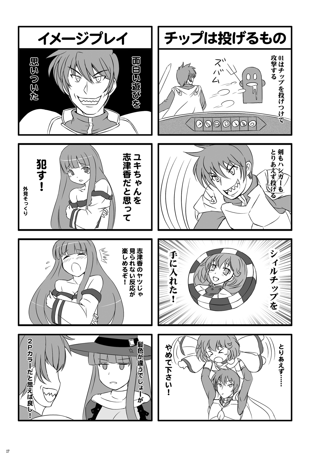 (C87) [Tanpatsu Kikaku (DHA)] 女王さまに忠誠を (Rance 10) numero di immagine  16