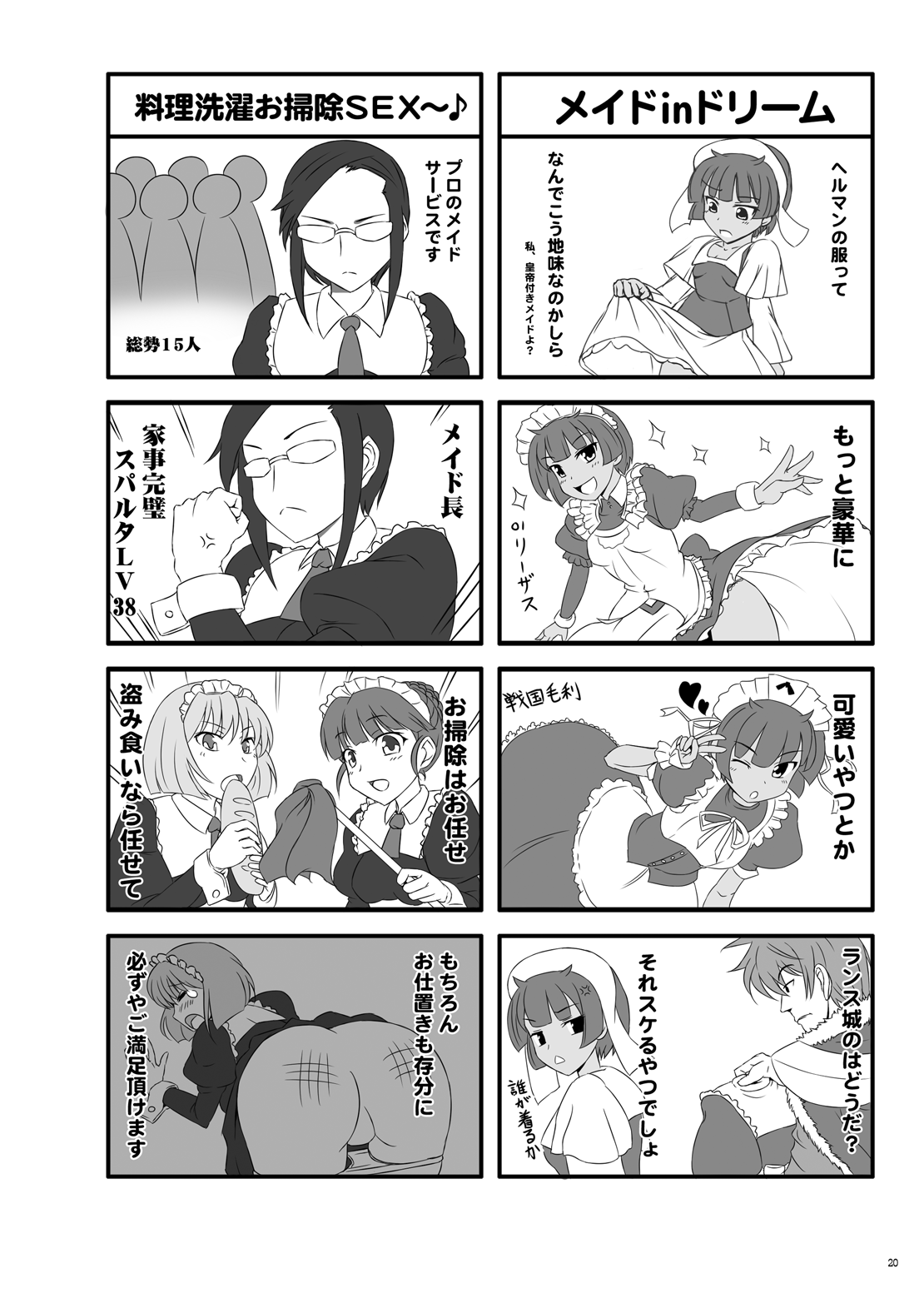 (C87) [Tanpatsu Kikaku (DHA)] 女王さまに忠誠を (Rance 10) numero di immagine  19