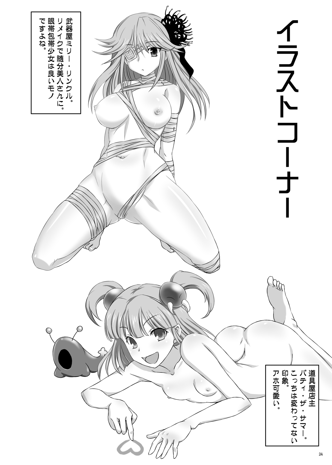 (C87) [Tanpatsu Kikaku (DHA)] 女王さまに忠誠を (Rance 10) numero di immagine  23
