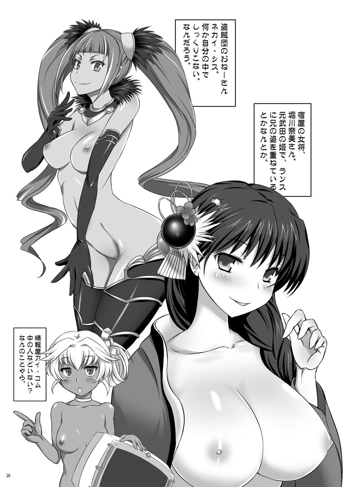 (C87) [Tanpatsu Kikaku (DHA)] 女王さまに忠誠を (Rance 10) numero di immagine  24