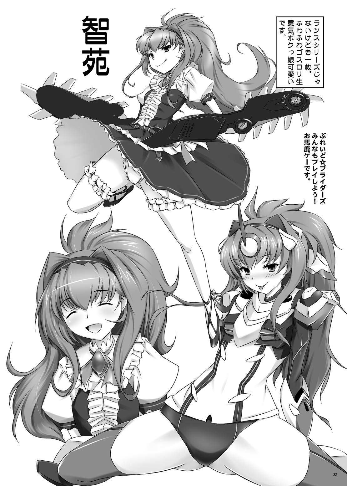 (C87) [Tanpatsu Kikaku (DHA)] 女王さまに忠誠を (Rance 10) numero di immagine  31