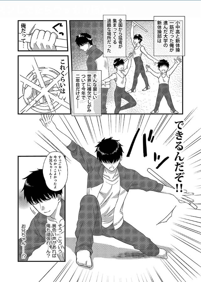 [susy] Yarechau! JK Shintaisou ~Lesson Shitetara Ukkari Sounyuu~ 1 图片编号 5