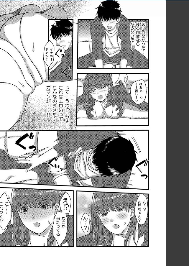 [susy] Yarechau! JK Shintaisou ~Lesson Shitetara Ukkari Sounyuu~ 1 图片编号 15