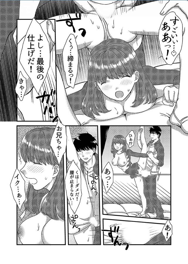 [susy] Yarechau! JK Shintaisou ~Lesson Shitetara Ukkari Sounyuu~ 1 图片编号 23